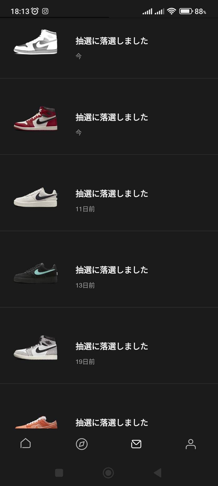 何時になったら当たるのでしょうか(>_<)