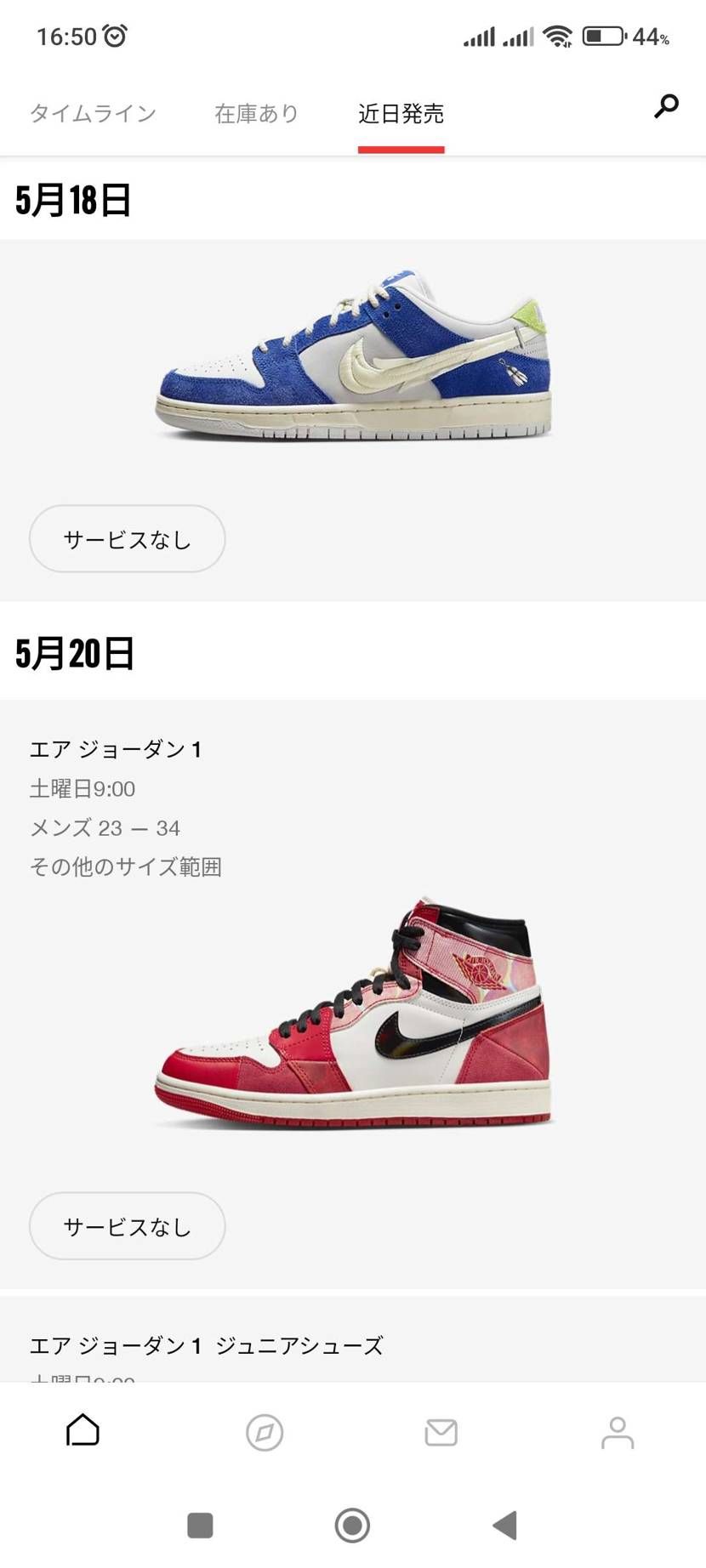 遂に売ることさえも拒むのか💦
サービスなしって😭