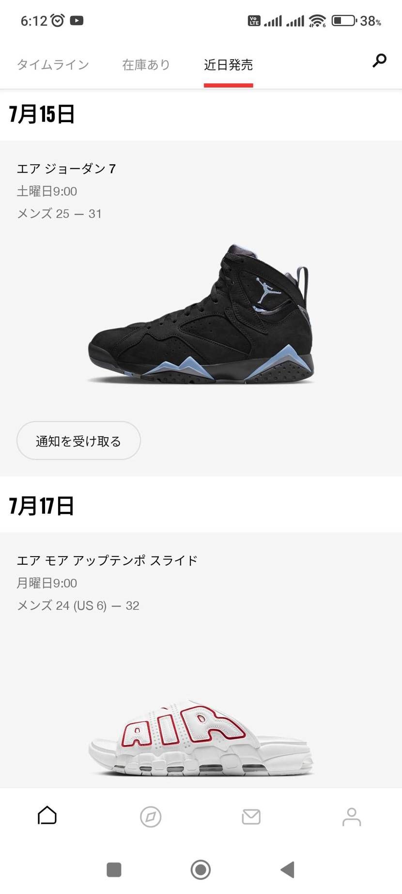 Androidでやっと閲覧できるわ