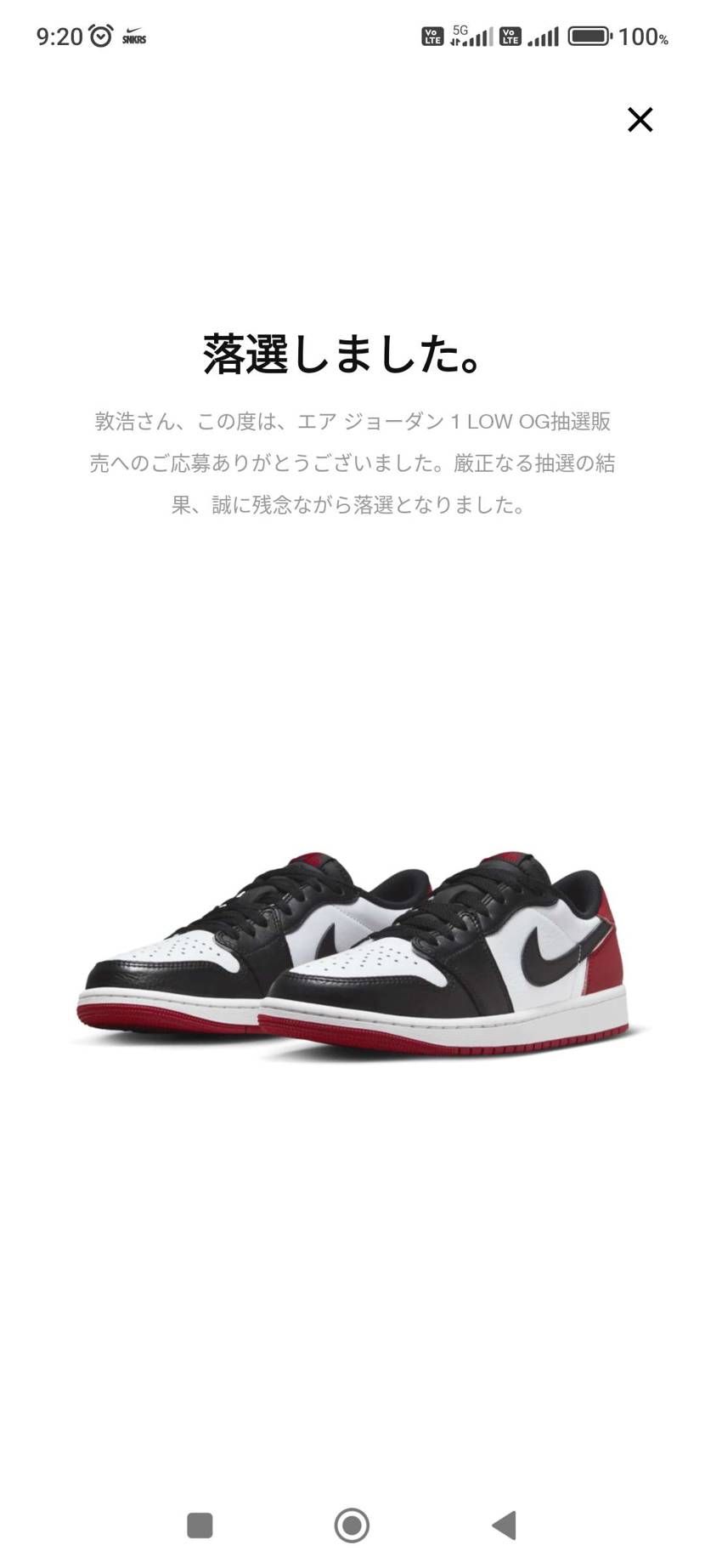 ほんと買えない