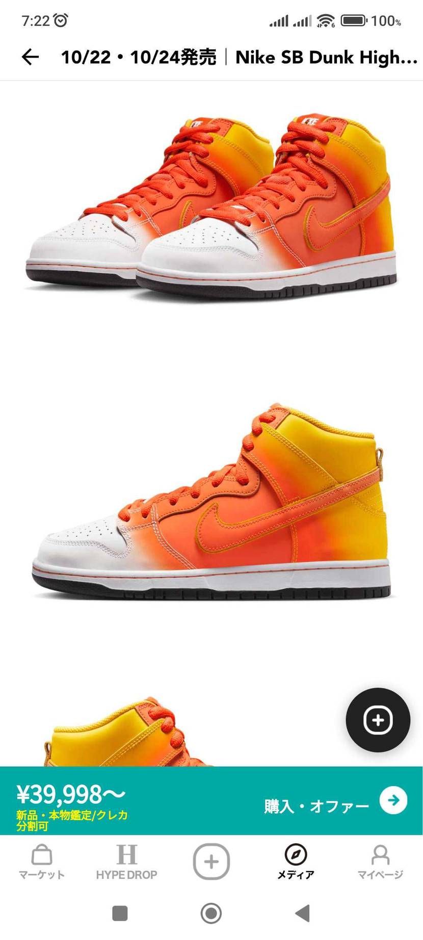 おっさんには派手すぎて履けませんが
部屋に飾る用に買う