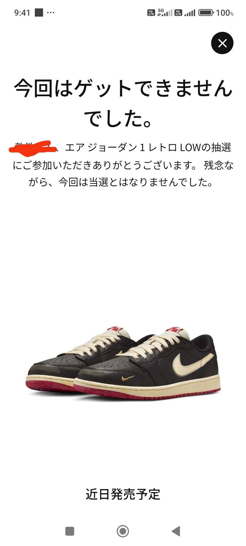 今回だけじゃないから