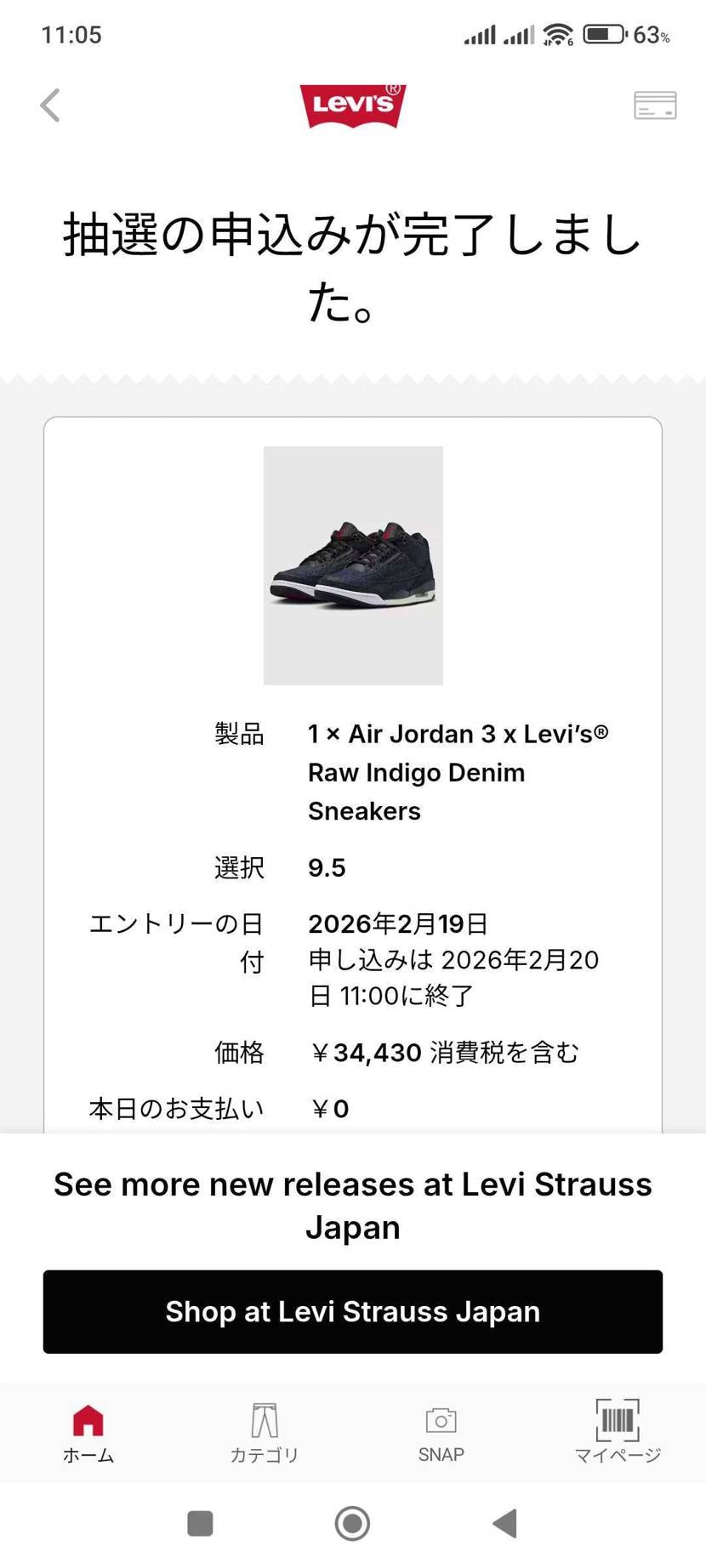 当たる気はしないけど

いや、当たってくれー