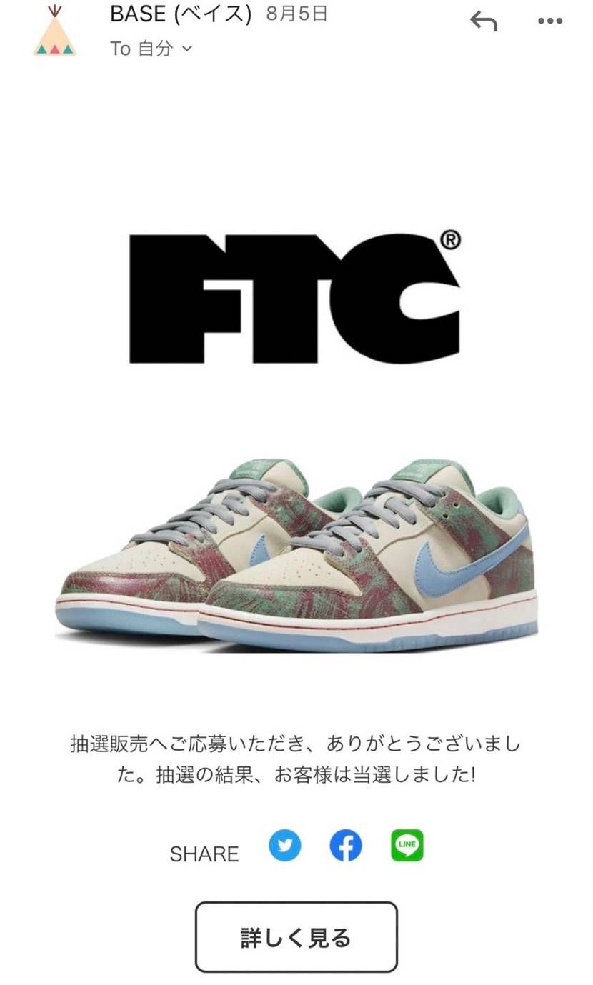 遅くなりましたがFTCさんありがとうございました😭
最近何やってもついてなくて