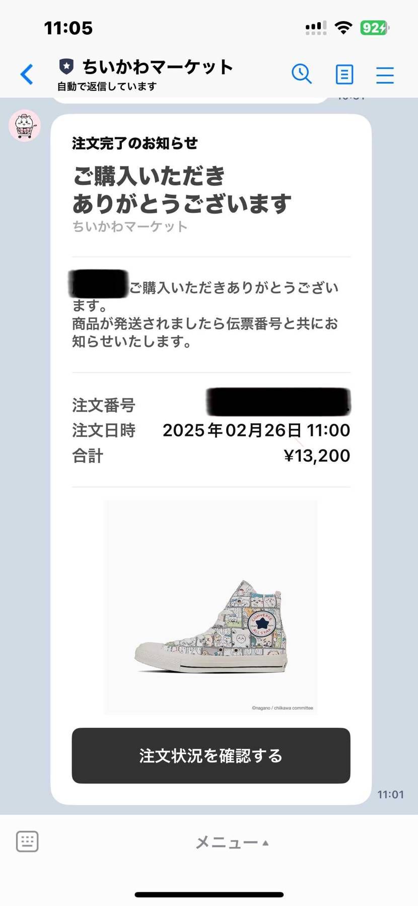 ちいかわコンバースコラボ､朝から各店舗オンライン参戦するも撃沈‼️最後の砦ちいか