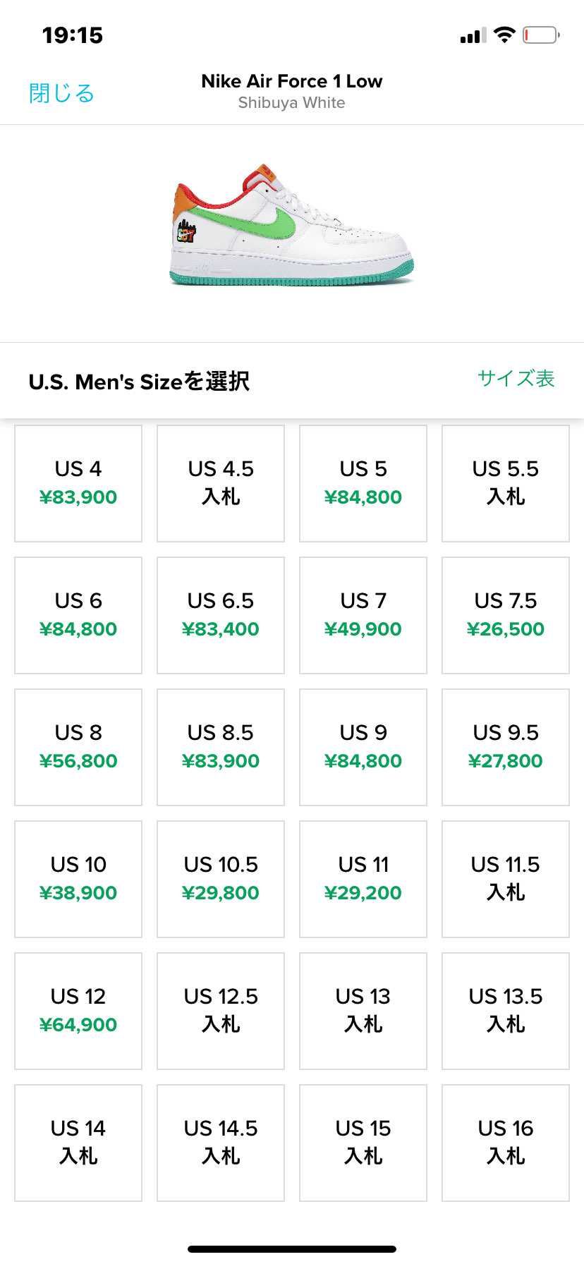 値段高騰？
なーぜ？
かっこいいけど。