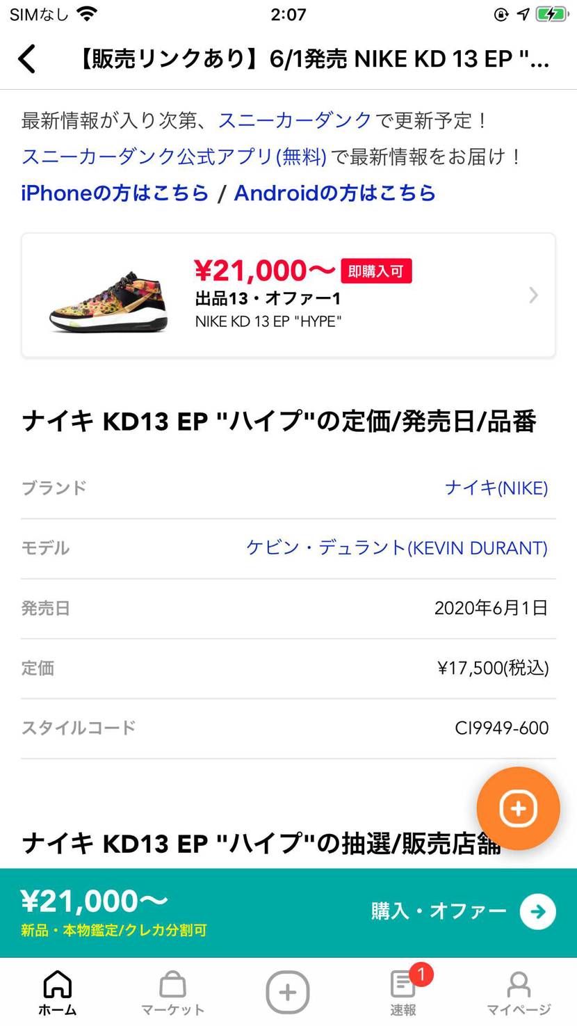 やっちまったな〜。請求額なんか高いなと思ってたらこういうことね。確認後回しで焦っ