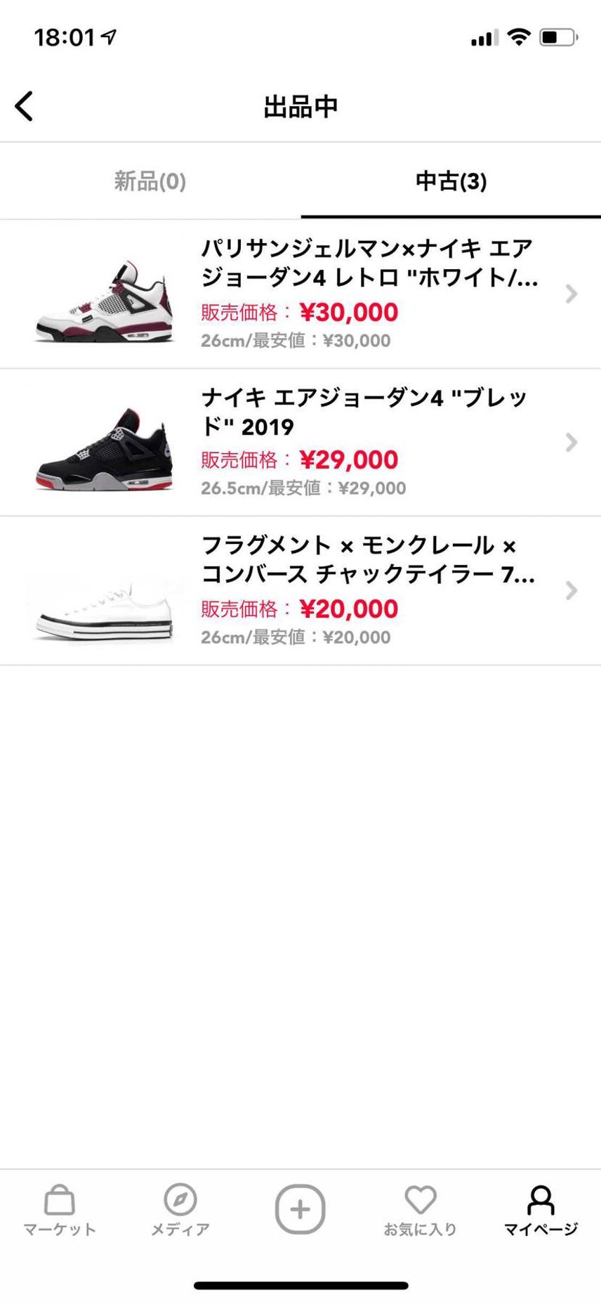 欲しいスニーカー買うために手放します!
美品中古ですので新品より少しでも安く買
