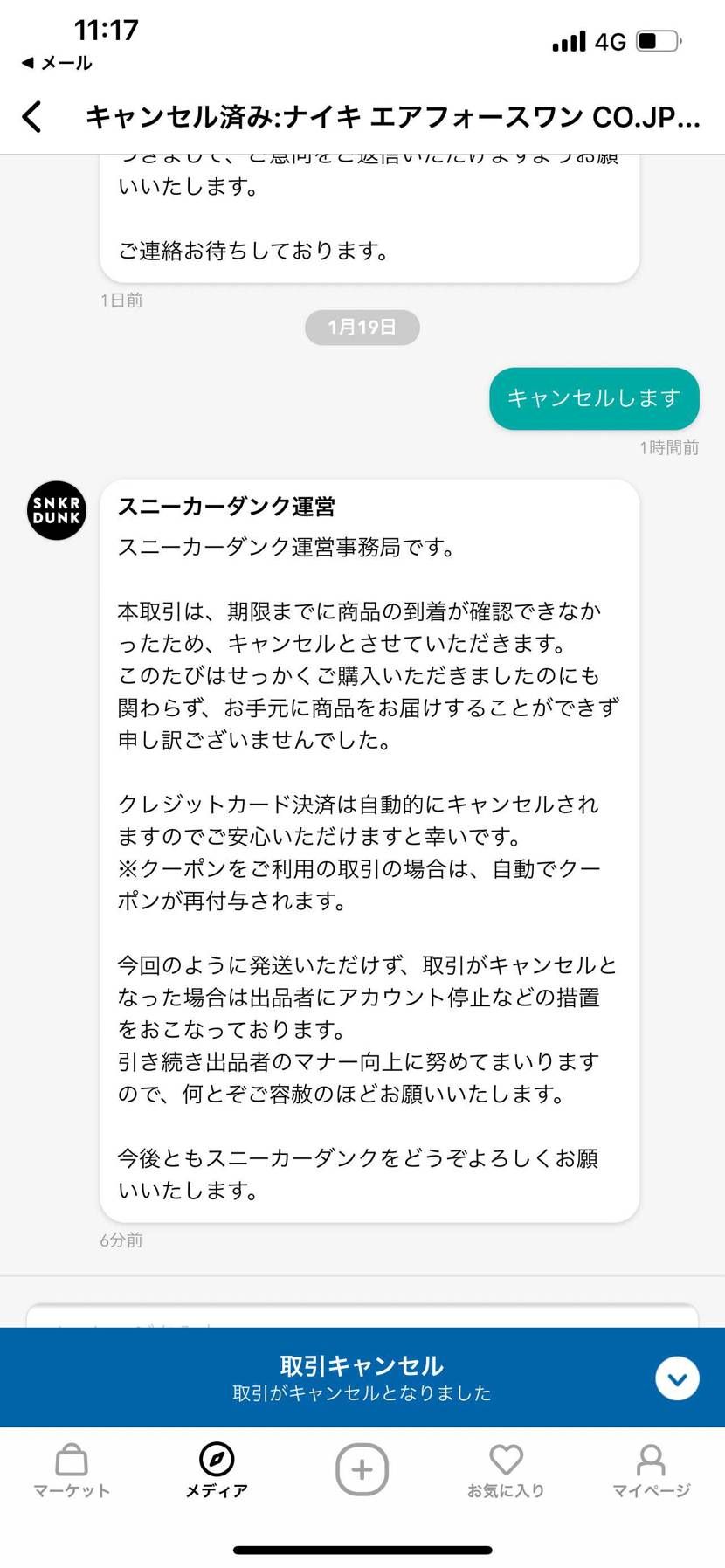 トロフィーを獲得しました！
🏆初、空発送被害