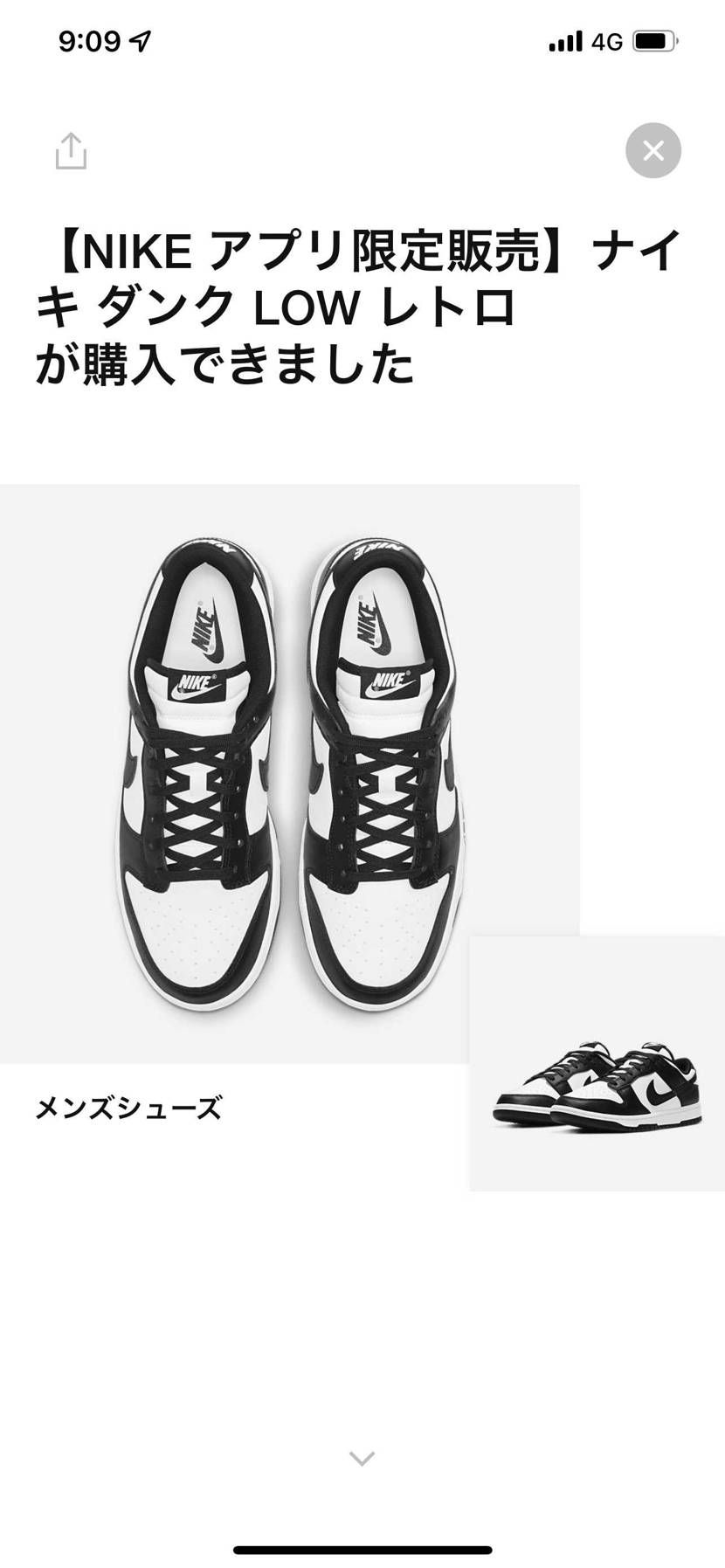 今年調子いい！　3足目