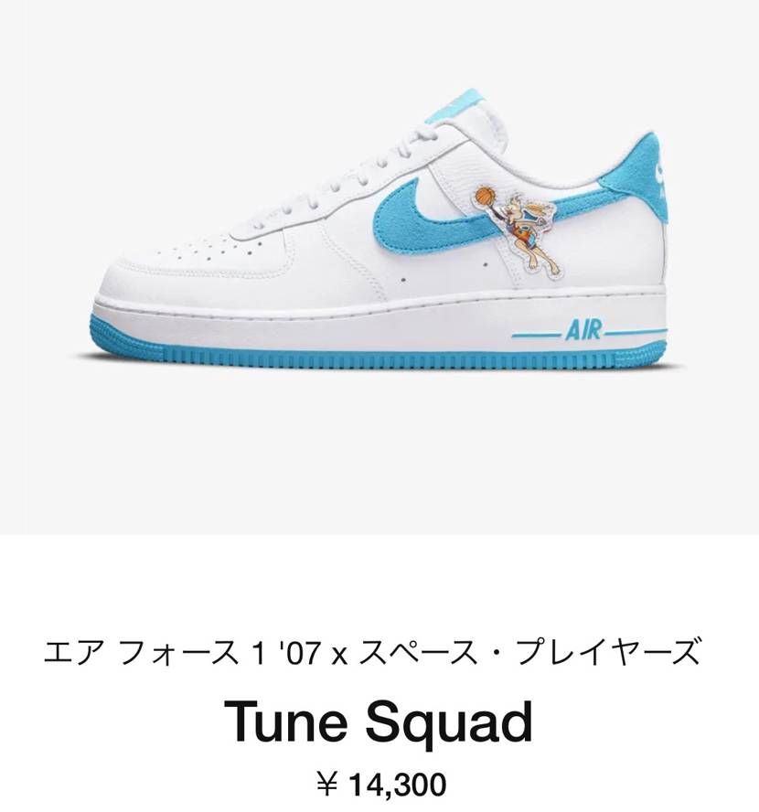 友人が買った実物を見て欲しくなったんですけど、定価売りはジュニアしかマイサイズ残