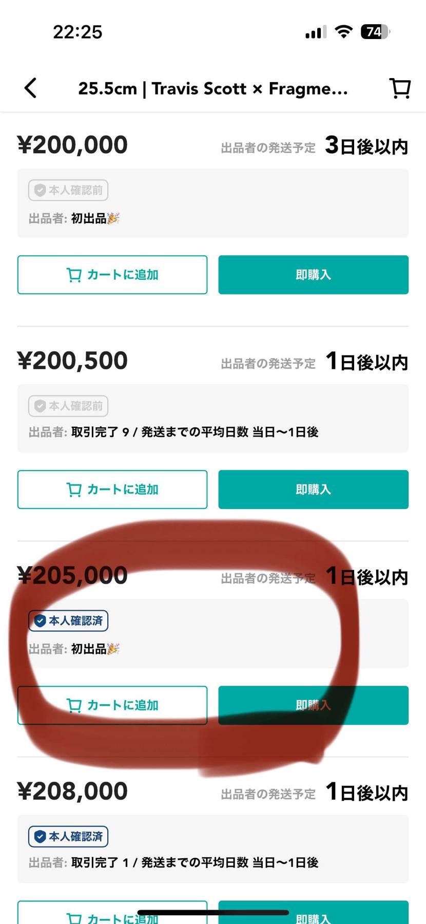 サイズ25.5    黒タグ付き
スニダン購入後、保存してました。
初出品で