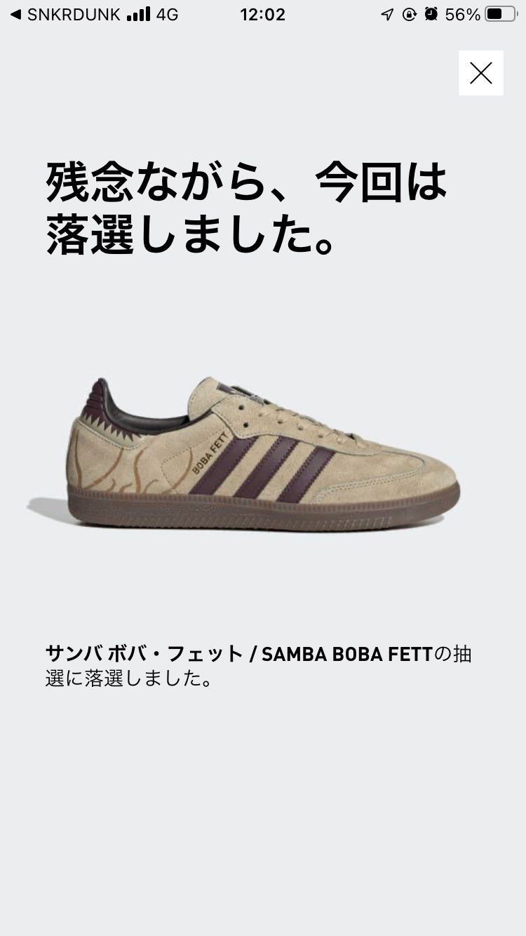 adidasサンバ ×スターウォーズコラボ 在庫一掃最安挑戦