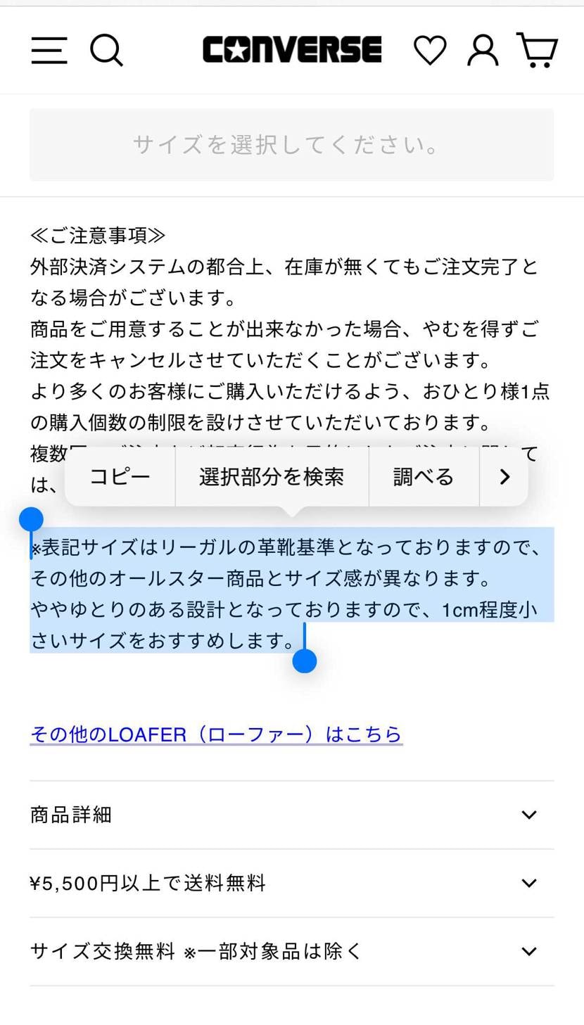 しまった…やらかした🤦