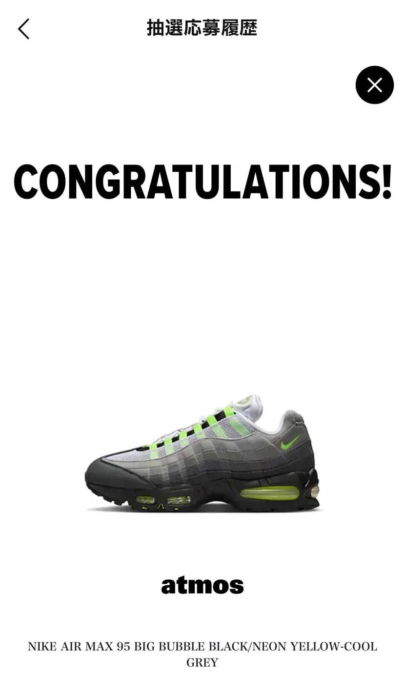 アトモスサンキューです😊