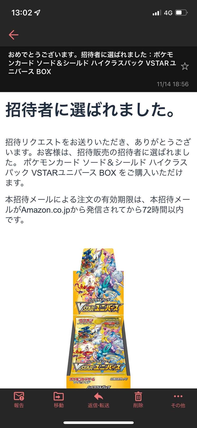 えーーーん
まさかすぎて気づかなかったよぉぉぉ
Amazonさんこれからも利