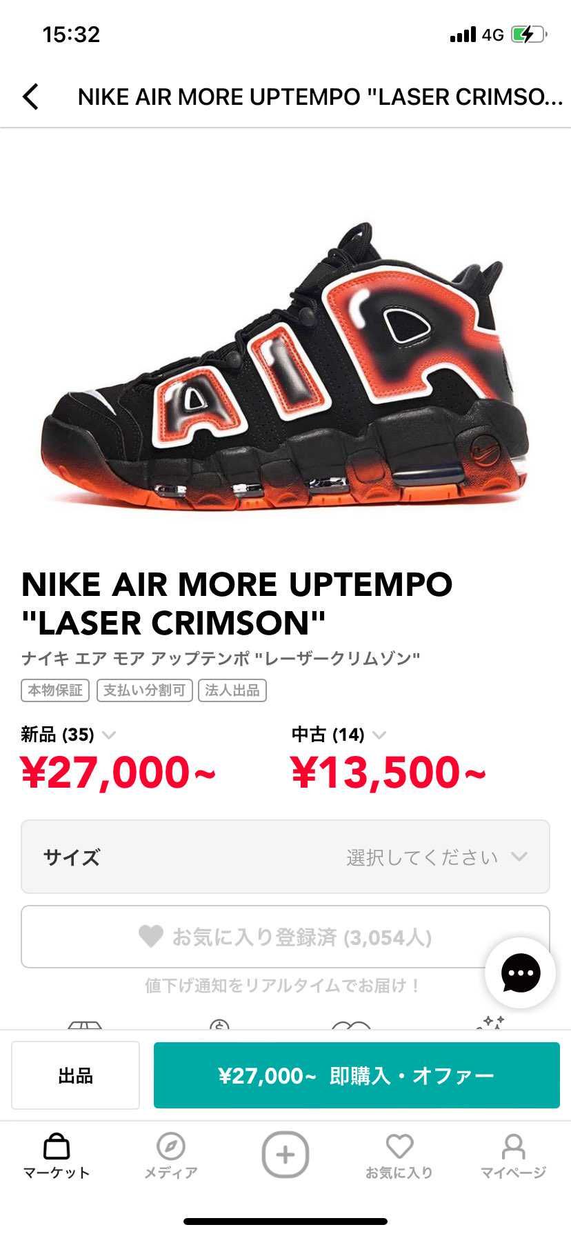 買ってしまった😅