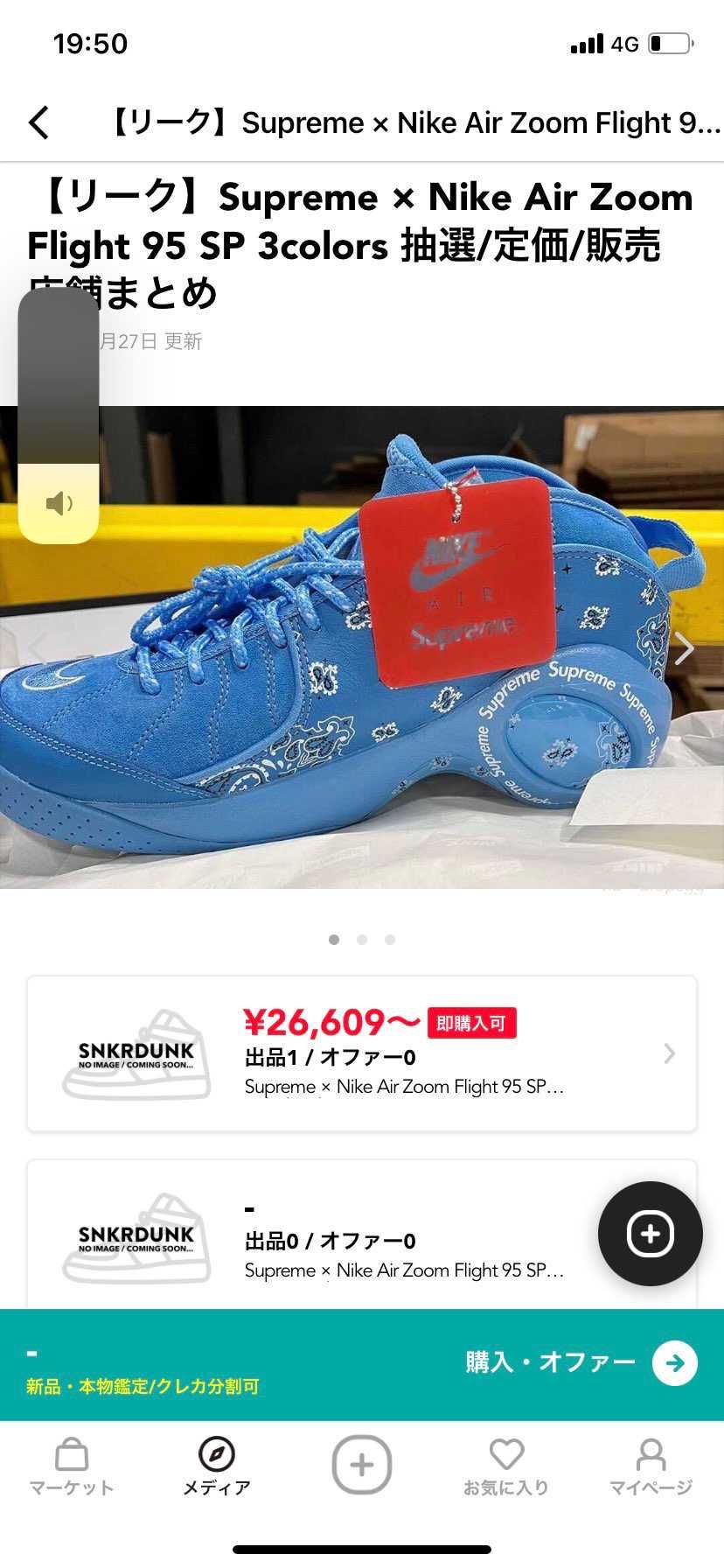 これ出るの⁉️コラボ商品だから高いんだろぉなぁ😅