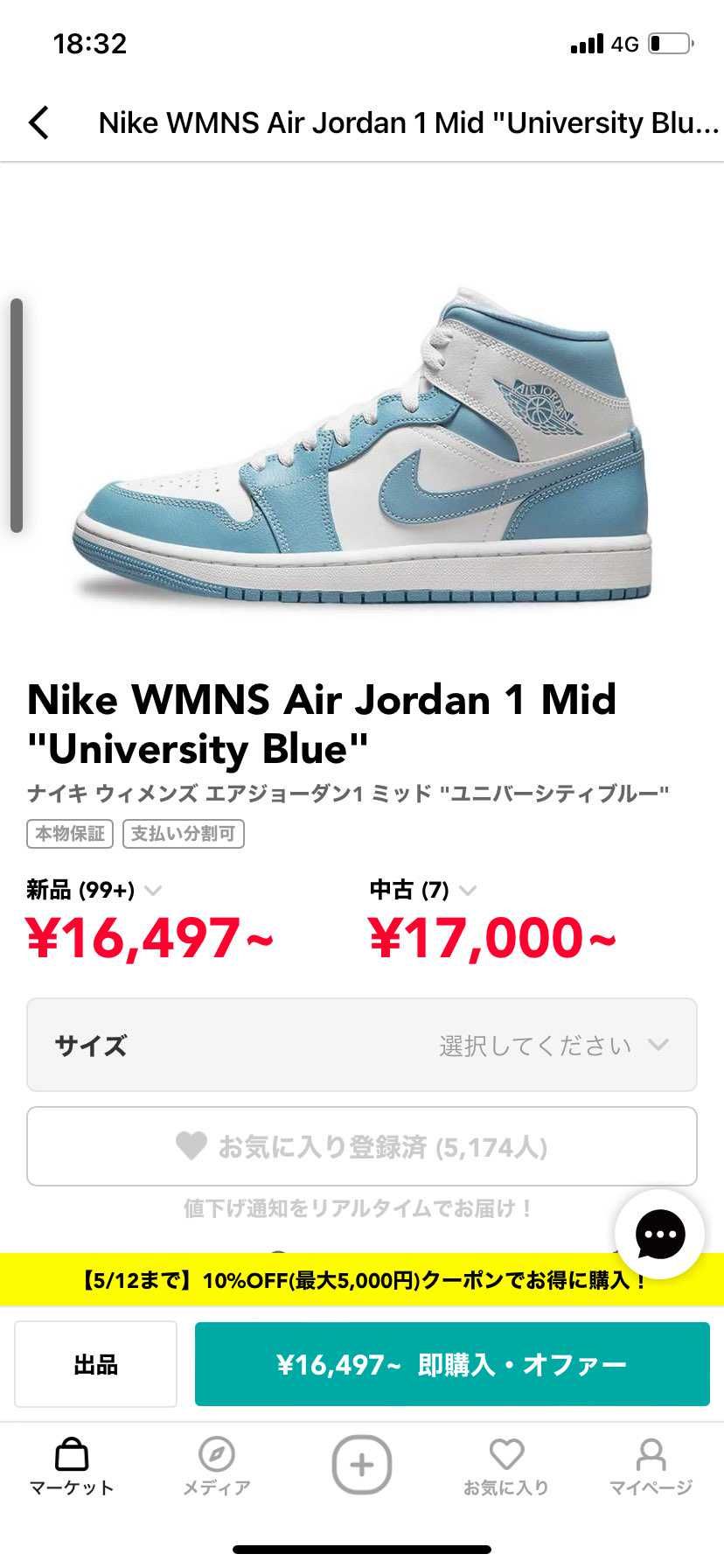 オファー出し続けています。どなたか宜しくお願い致します💦