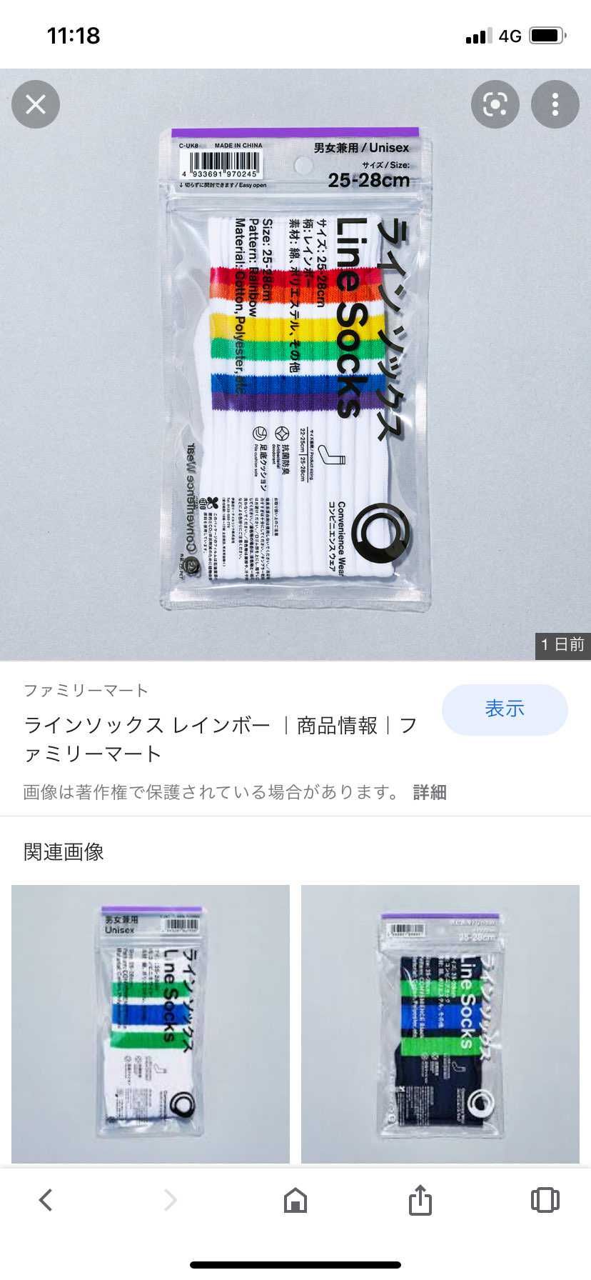 これ購入した方どれぐらいいます？今日売り場で立ち止まり見いてしまった😅買おうかな