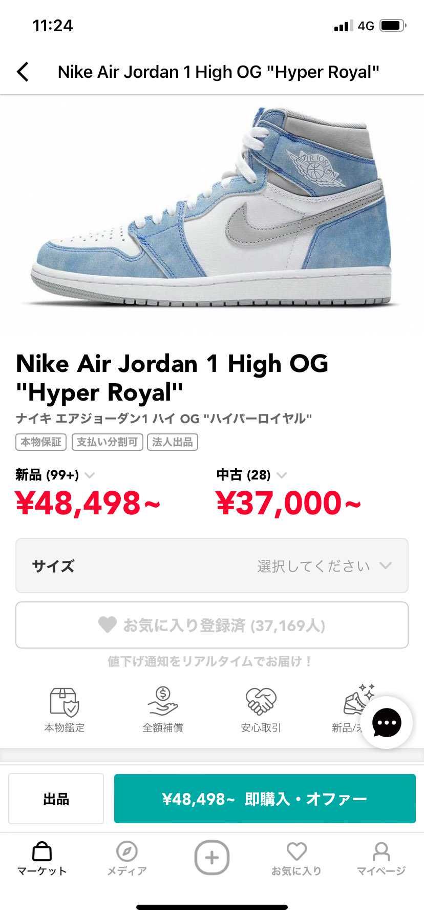 27,5センチオファー出してます❣️どなたか宜しくお願い致します💦