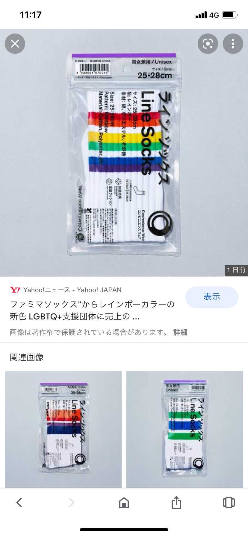 昨日に続き投稿です。コメント下さった方ありがとうございました😊レインボー買いまし