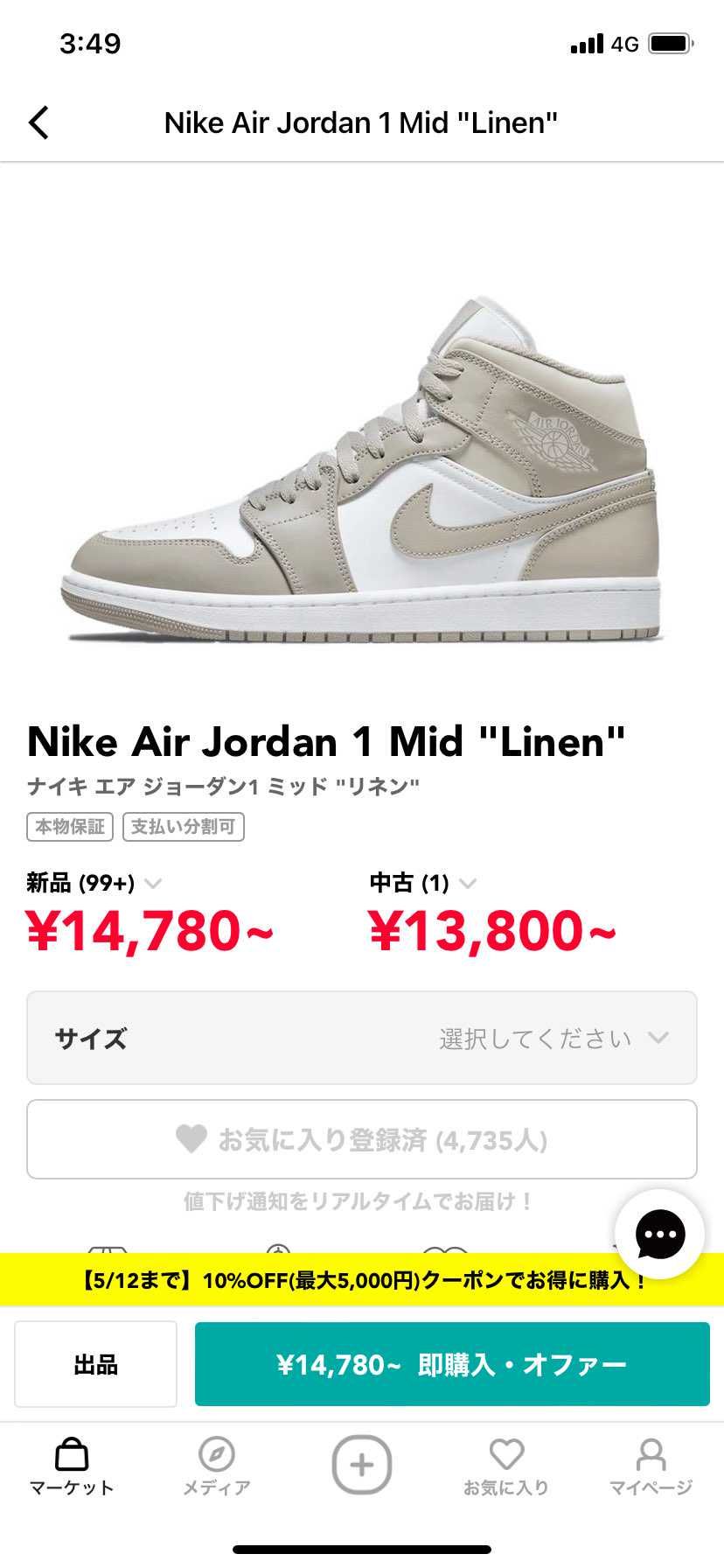 欲しいけど中々値下がりしないよぉ〜😭水色はちょくちょく変動してるのにぃ！
