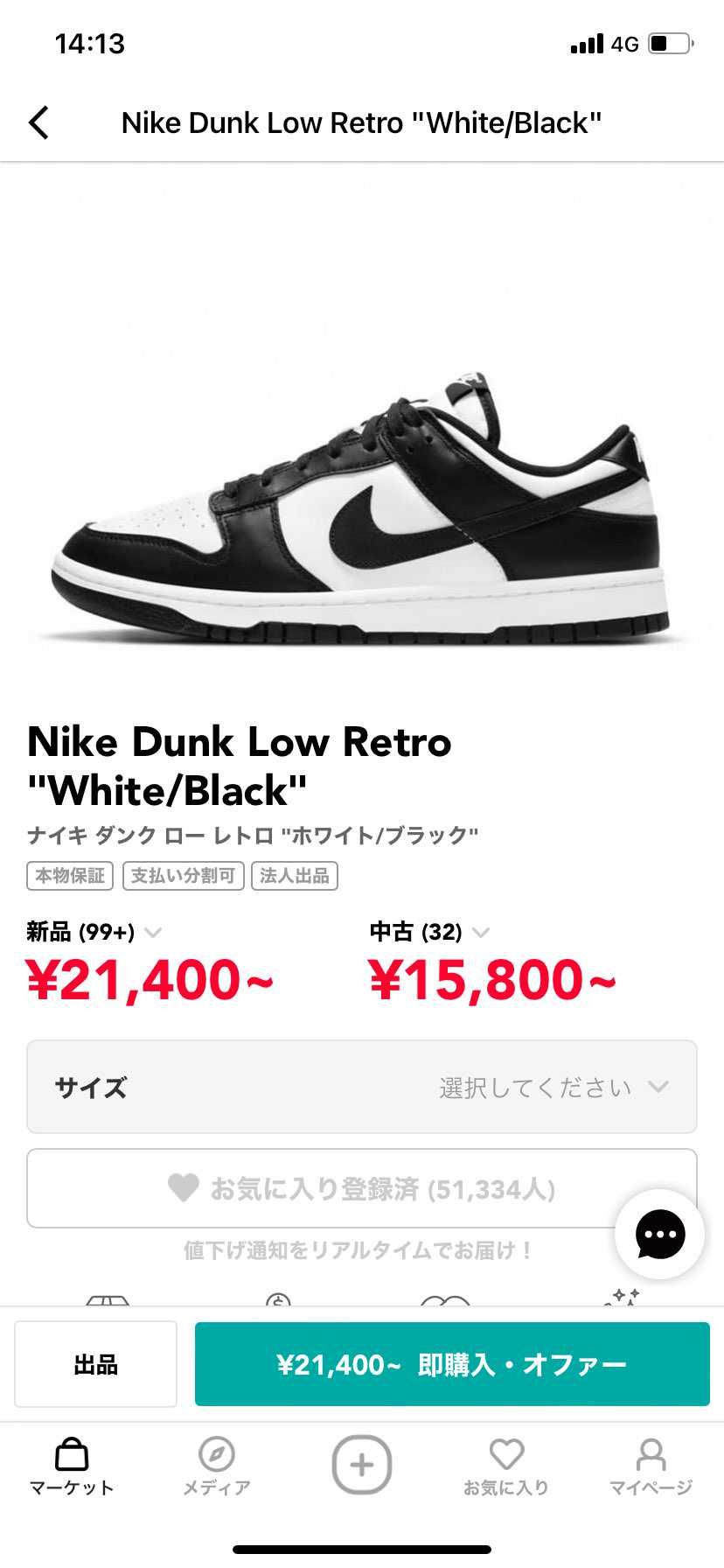 購入考えているのですがこれどっちがいいんですか？
また何が違うんでしょうか？
