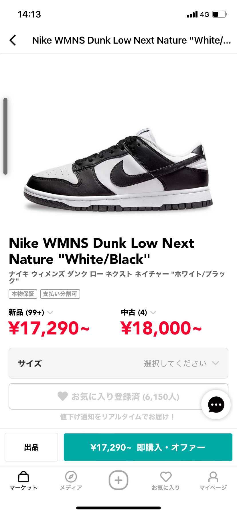購入考えているのですがこれどっちがいいんですか？
また何が