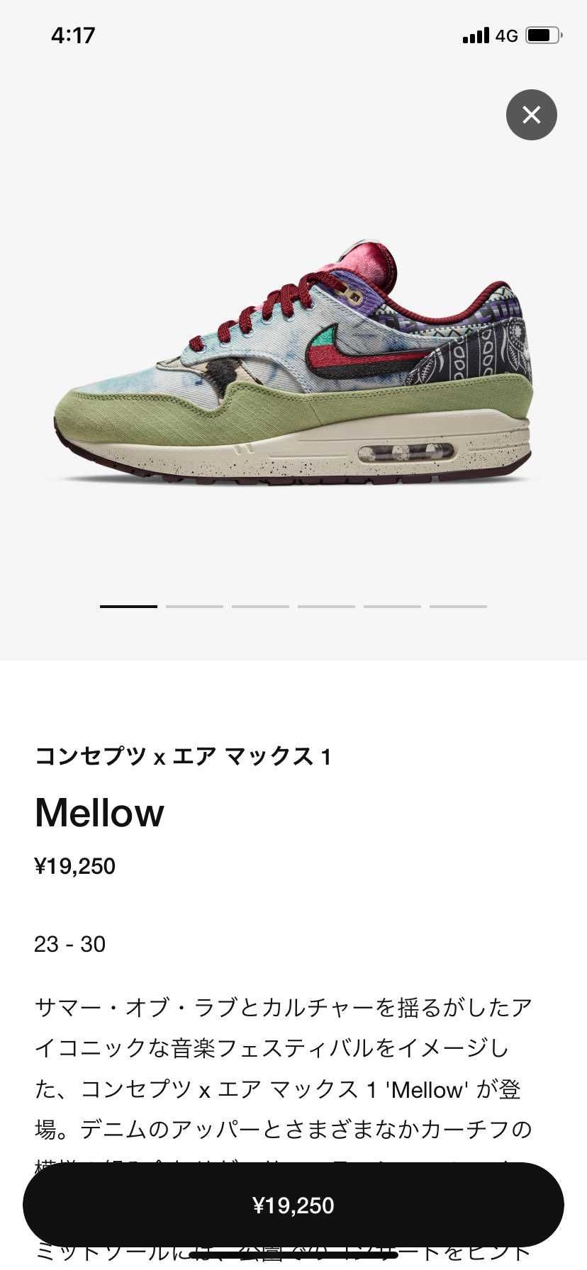 🐿あるみたいですが28センチありました？25.5は確認できたんですけどマイサイが