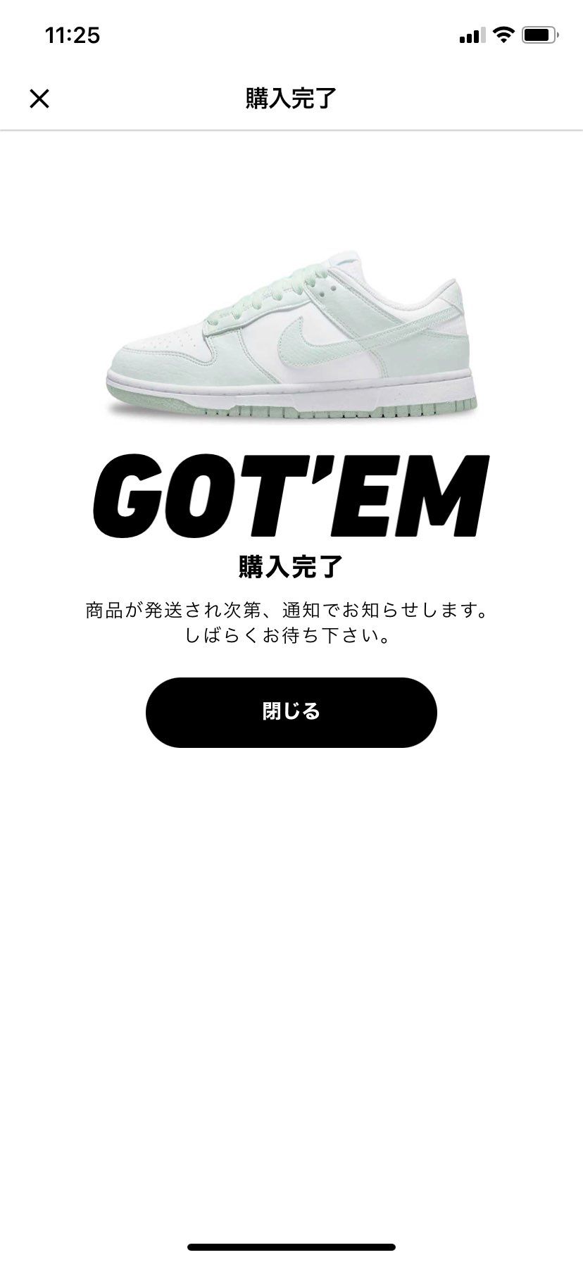 やばぁー！明日から欲しいスニーカーいくつか出るのに安さにつられて買ってもうたぁー