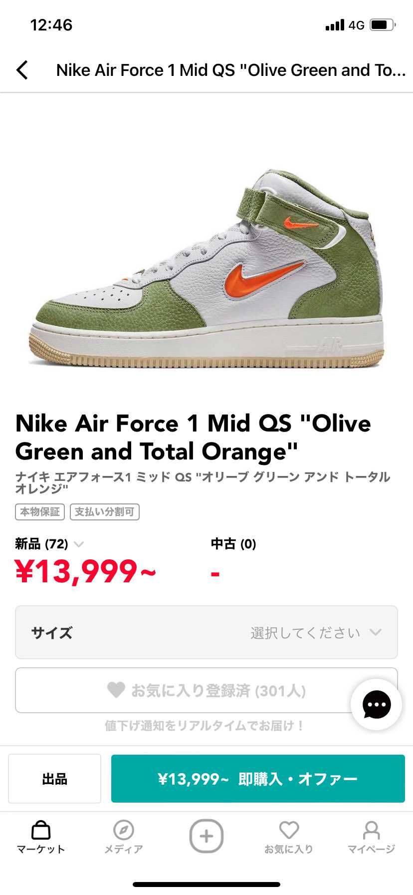 これもう少し安くならんかねぇ〜💸