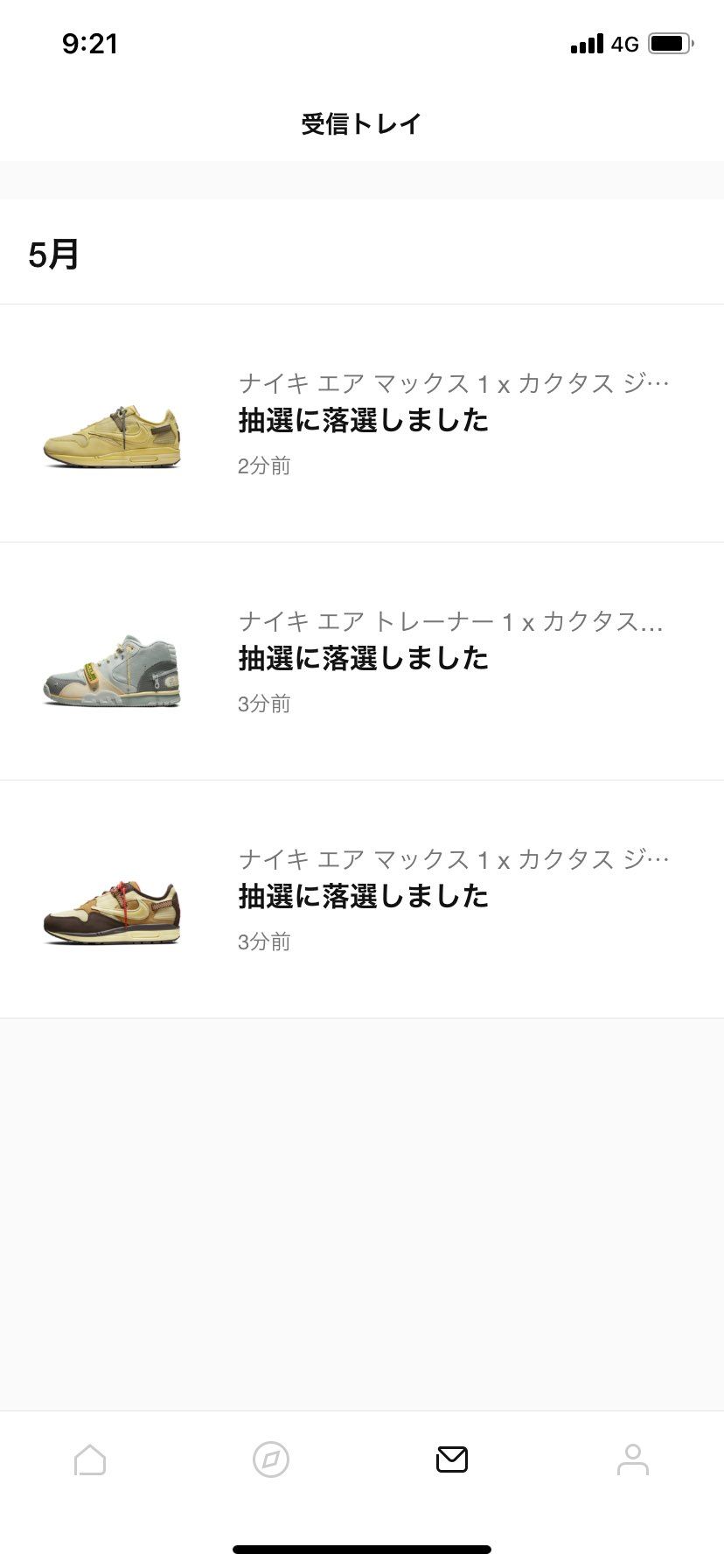 ちょっとでも期待してたのに🥺