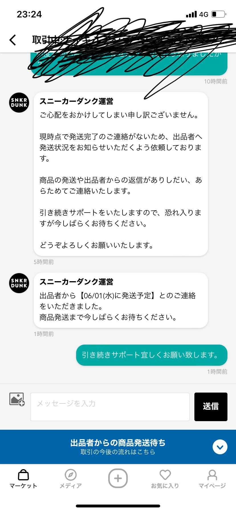 1日発送予定らしいけど空売り無いですよね？🥺