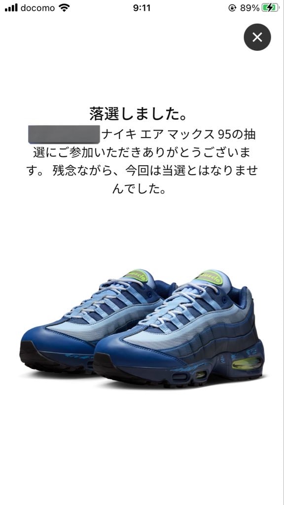 今回は抽選できたけど、そう中々上手くは行かないか😅

当選された方々おめでと