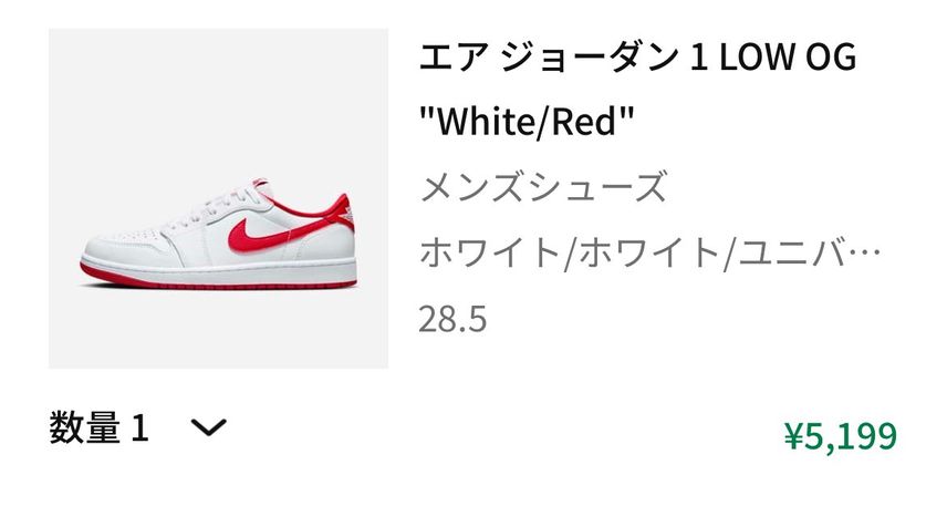 いや安すぎだろ