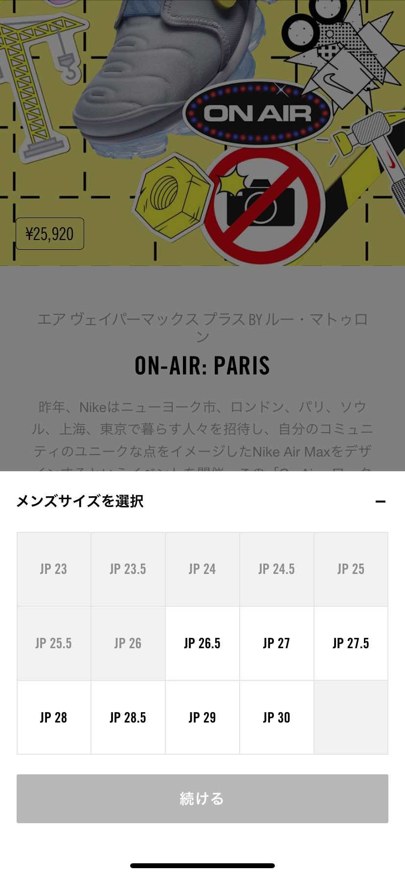 またリストクック？？
サイズほとんどあるじゃん笑