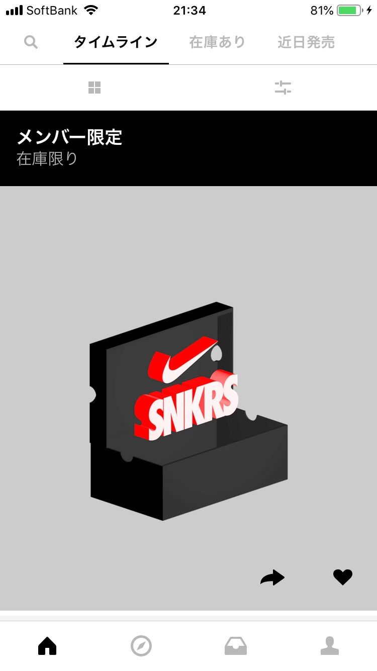 嫁は黒のsacaiワッフル
妹は白のsacaiワッフル
んで俺はオファーの画
