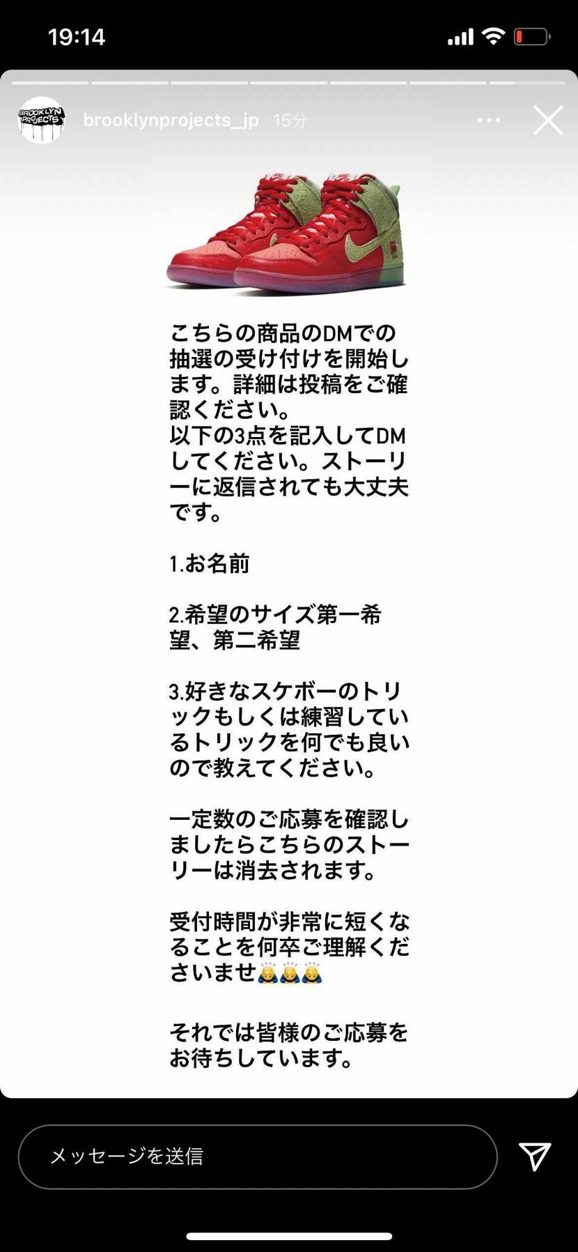 好きな苺の銘柄とかかと思ったら
ちゃんとスケボーやん