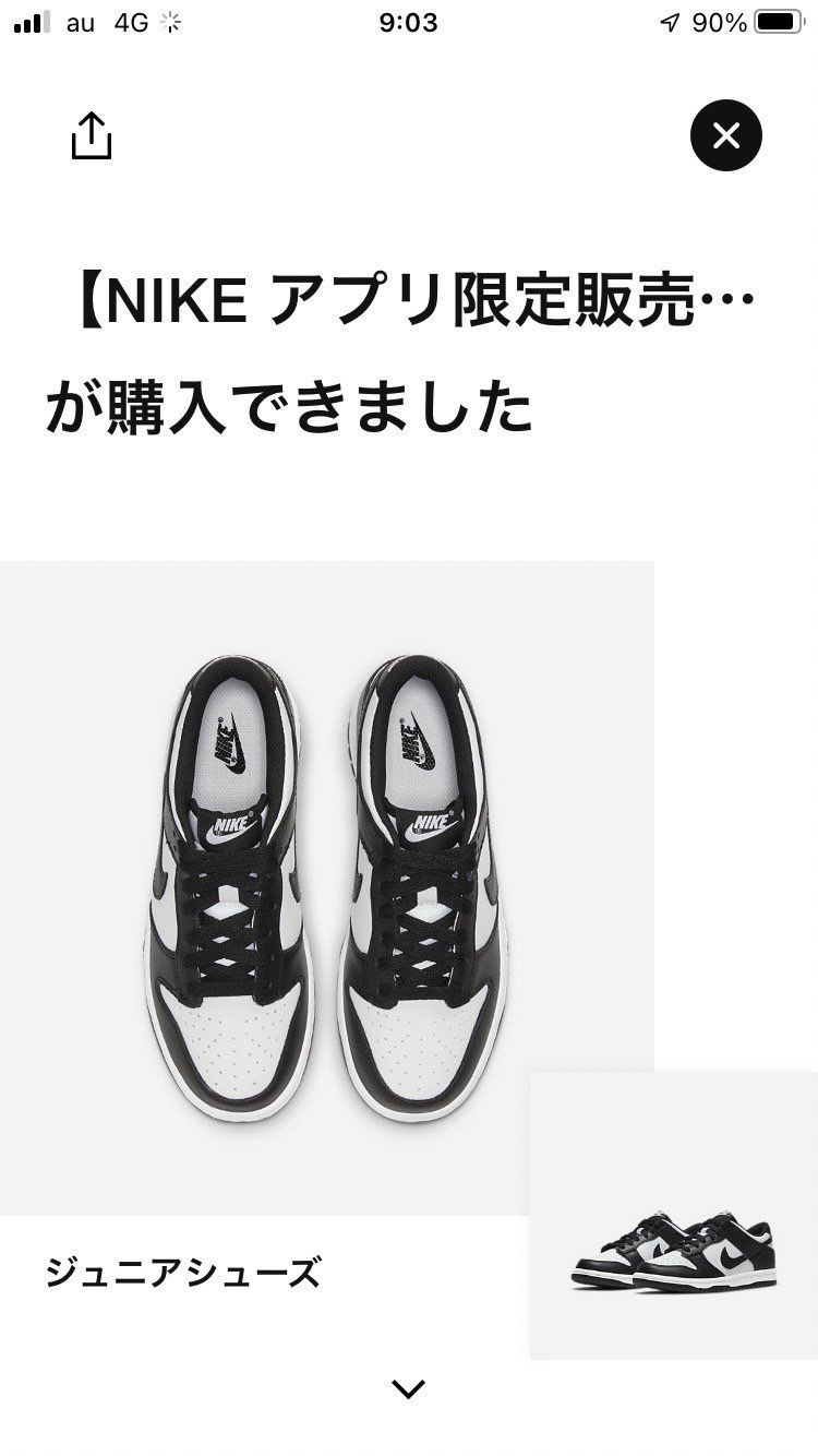 よし！と思ったらジュニア😂