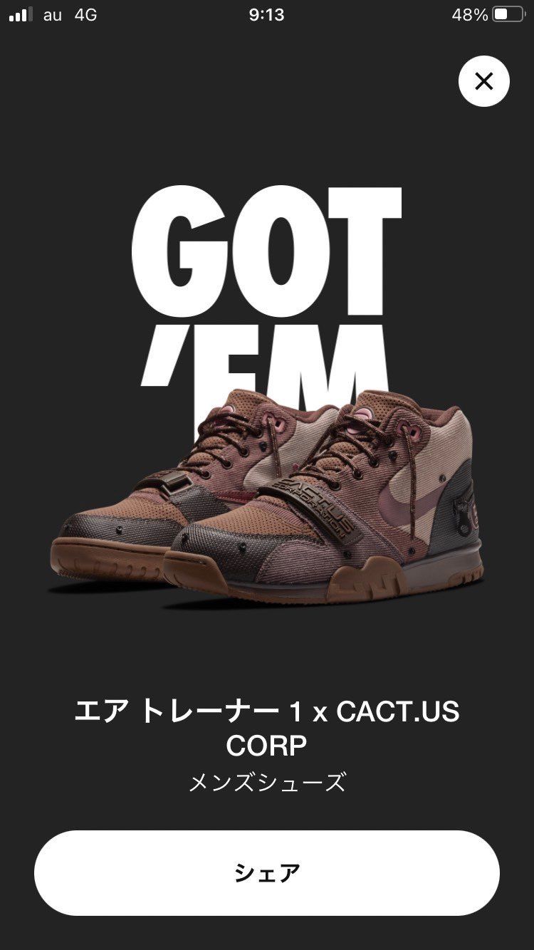 エアマックス1が良かったけど有難う🙌