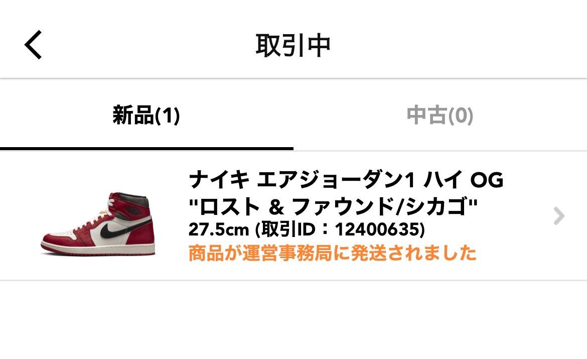 よかった…ちゃんと発送されたみたい。
空売りダメ。絶対。