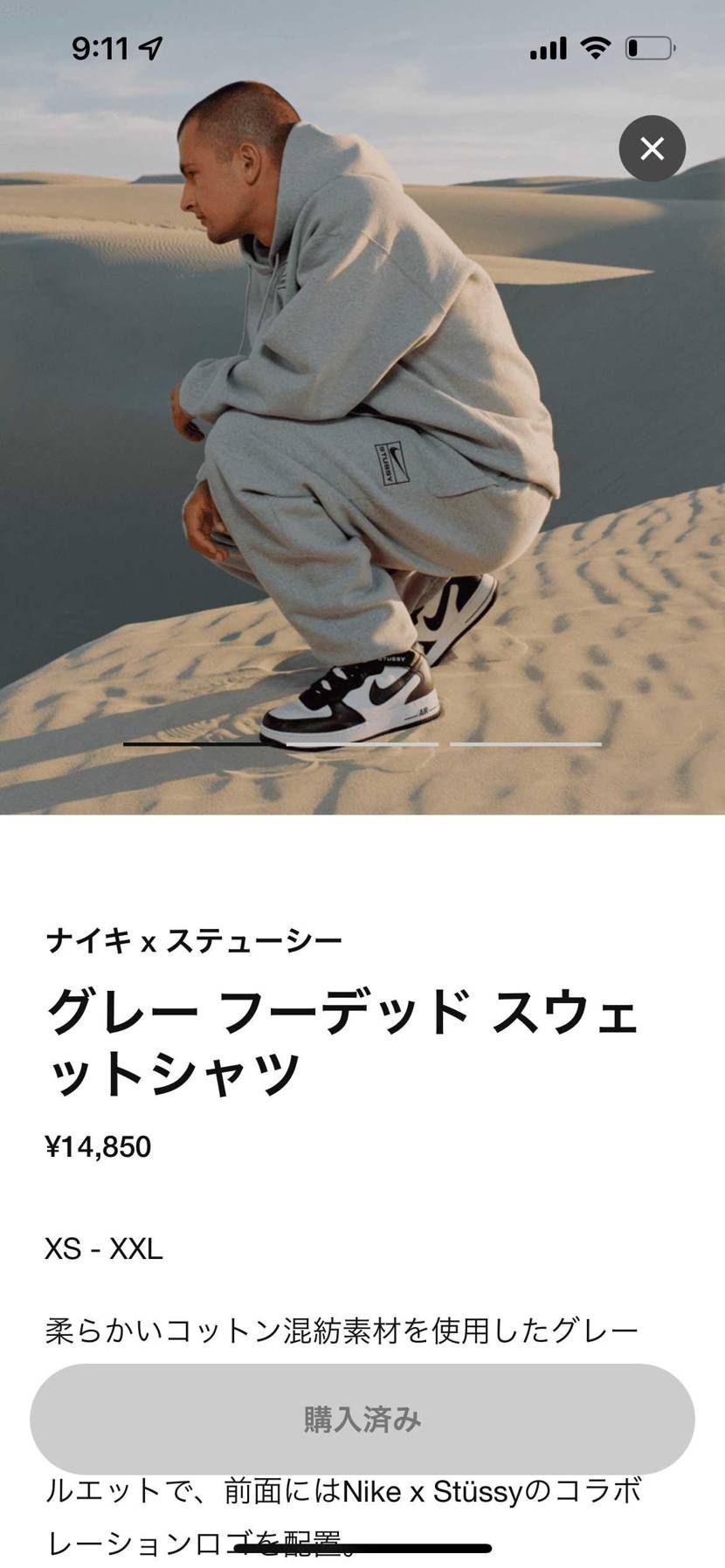 さっきまで購入済みだったのに完売に変わった😅
買えたと思ったのに…
同じこと