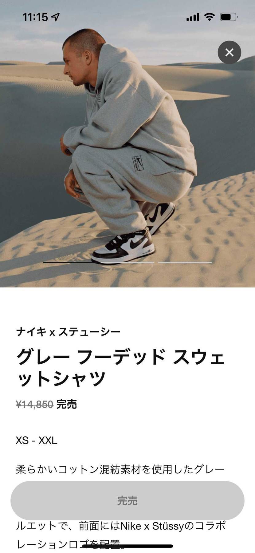 さっきまで購入済みだったのに完売に変わった😅
買えたと思っ