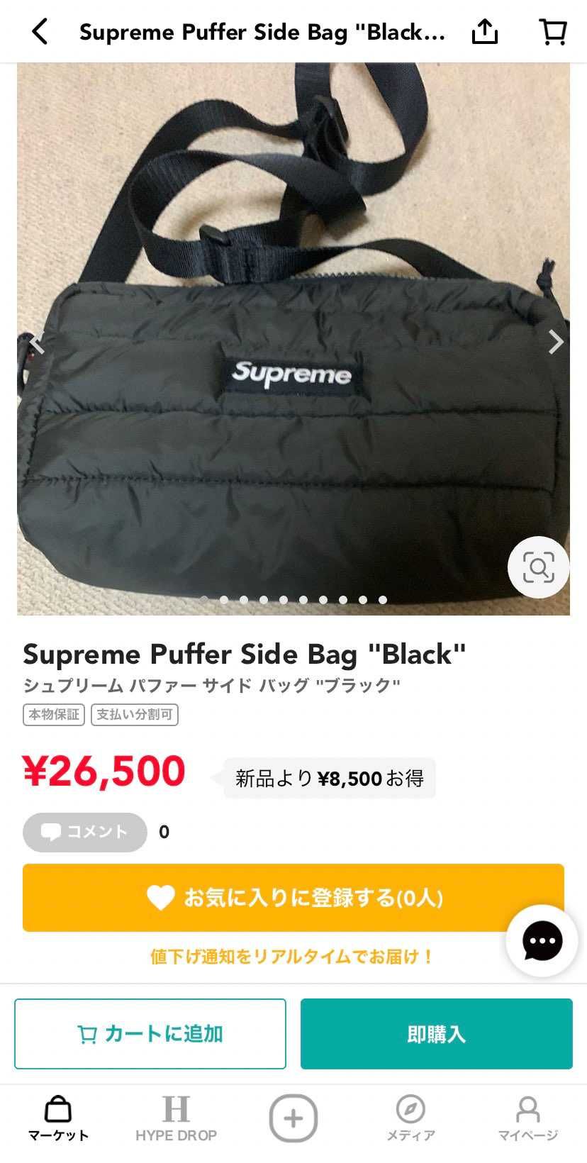 出品してます。宜しくお願いします。