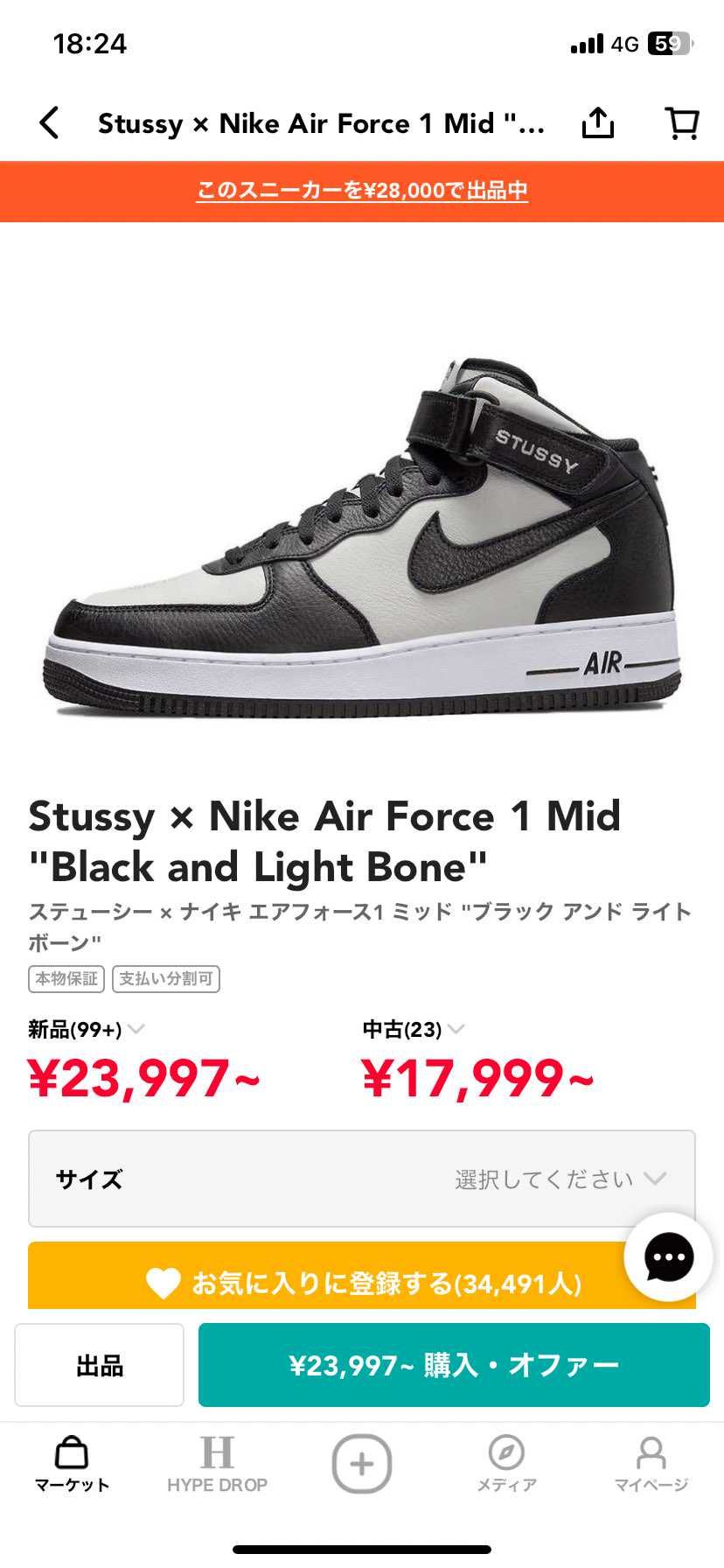 新品28cmで出品中です。