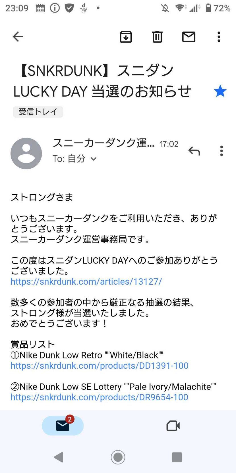 なんとなく応募してみたら…

何を貰おうかな✨
