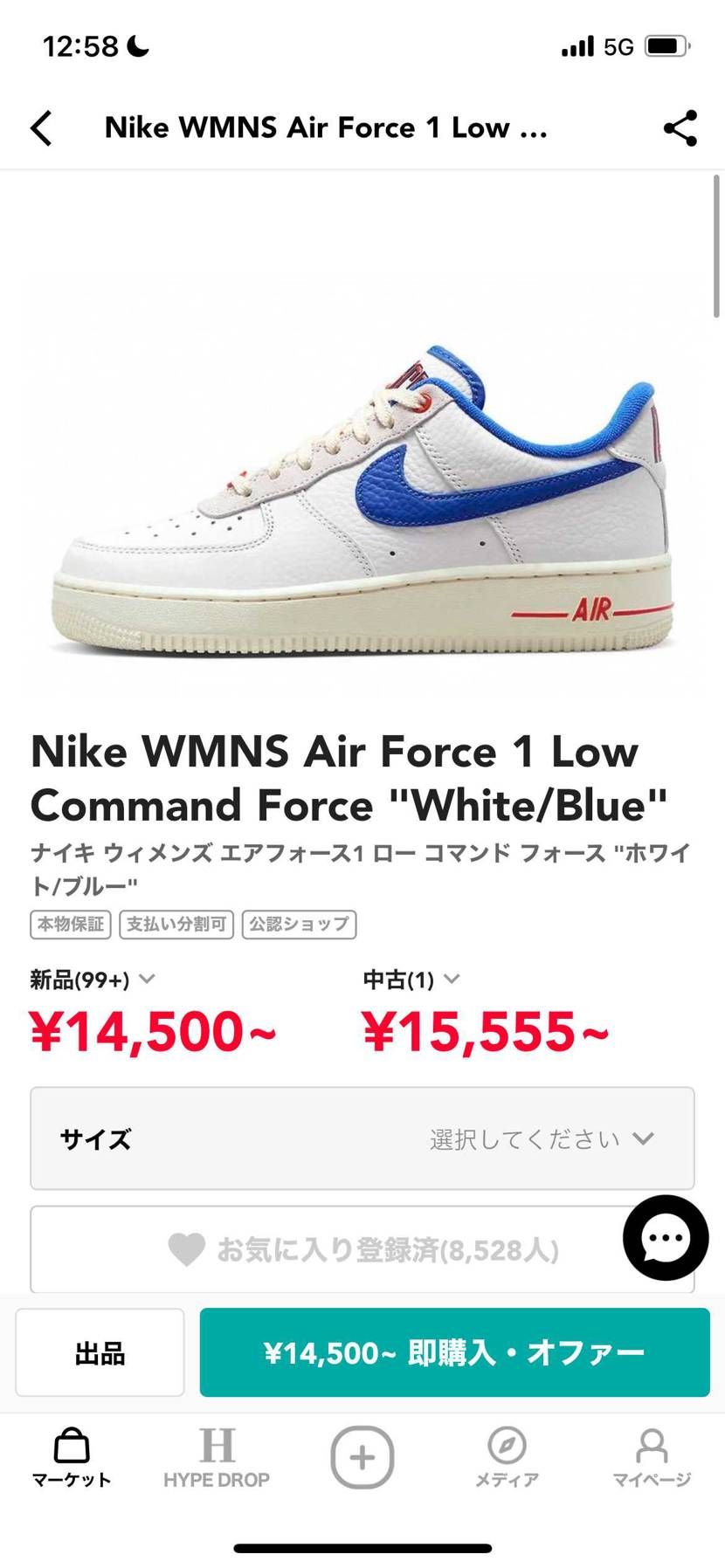 これに合うシューレース教えて