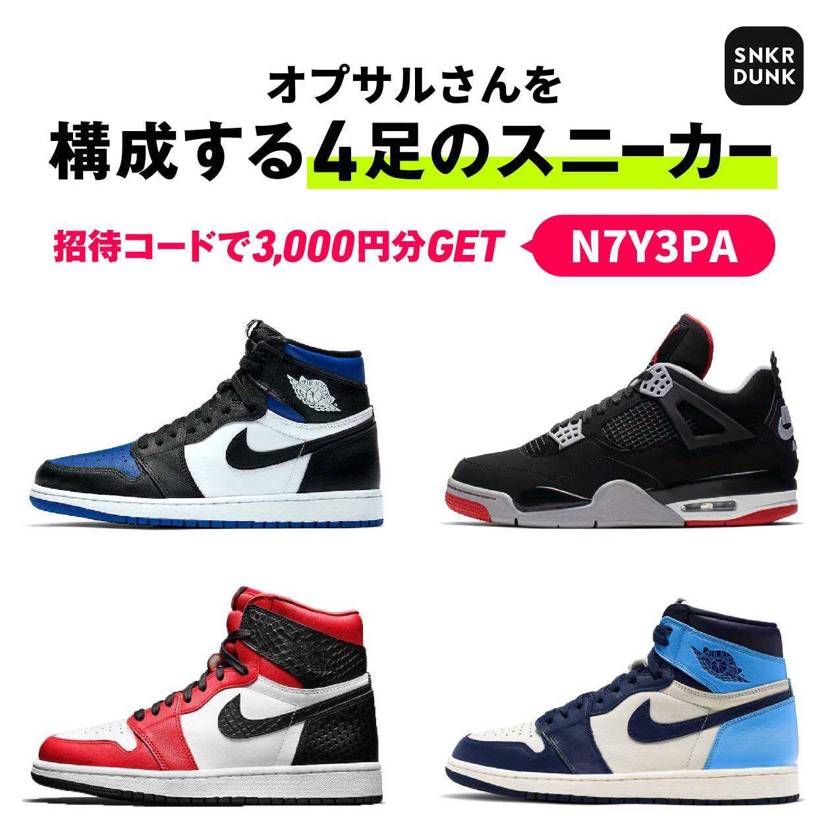 AJ1が好きです！お願いします！