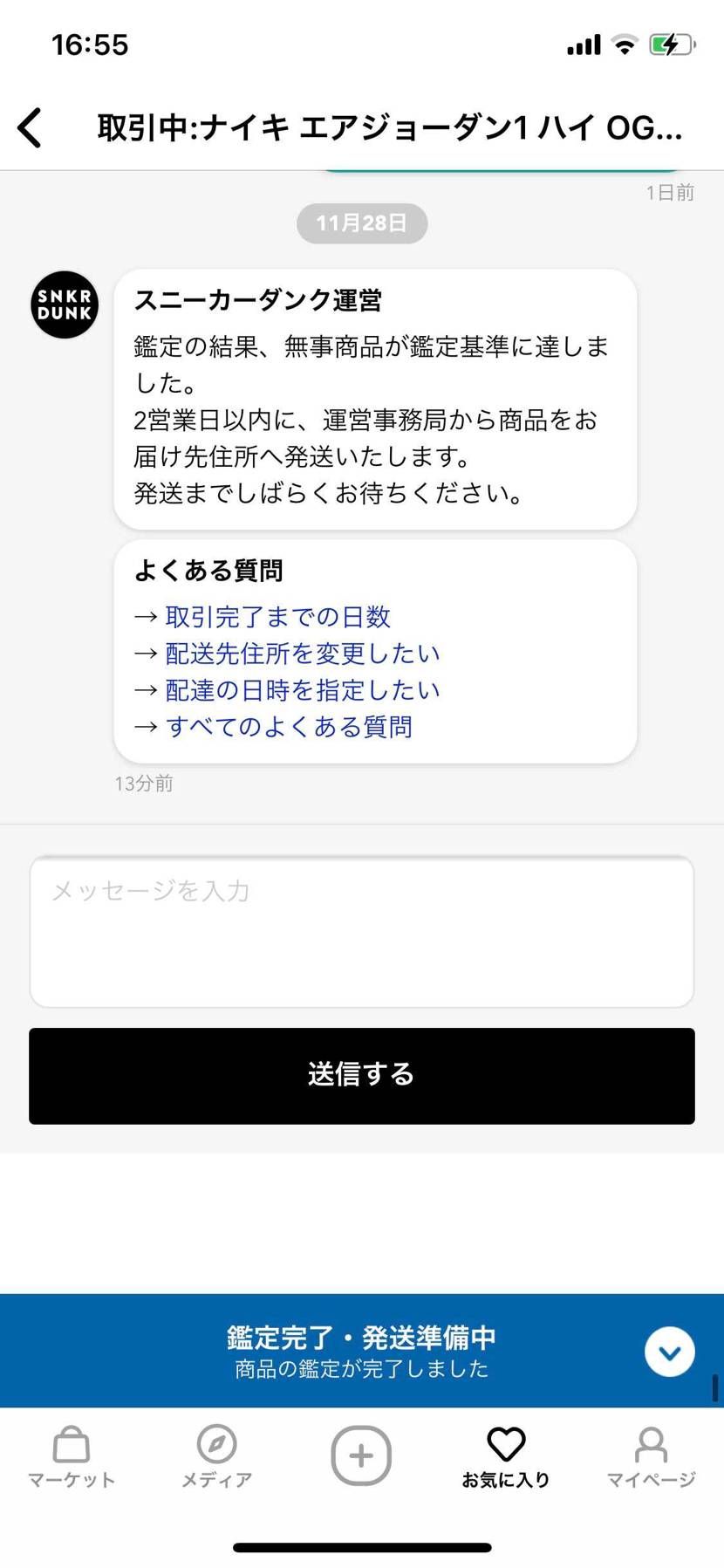月曜発送になるかな？^ ^
価格的に厳しいと思ったけど何とかゴール出来そうです